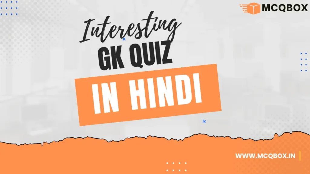 Interesting GK Quiz in Hindi